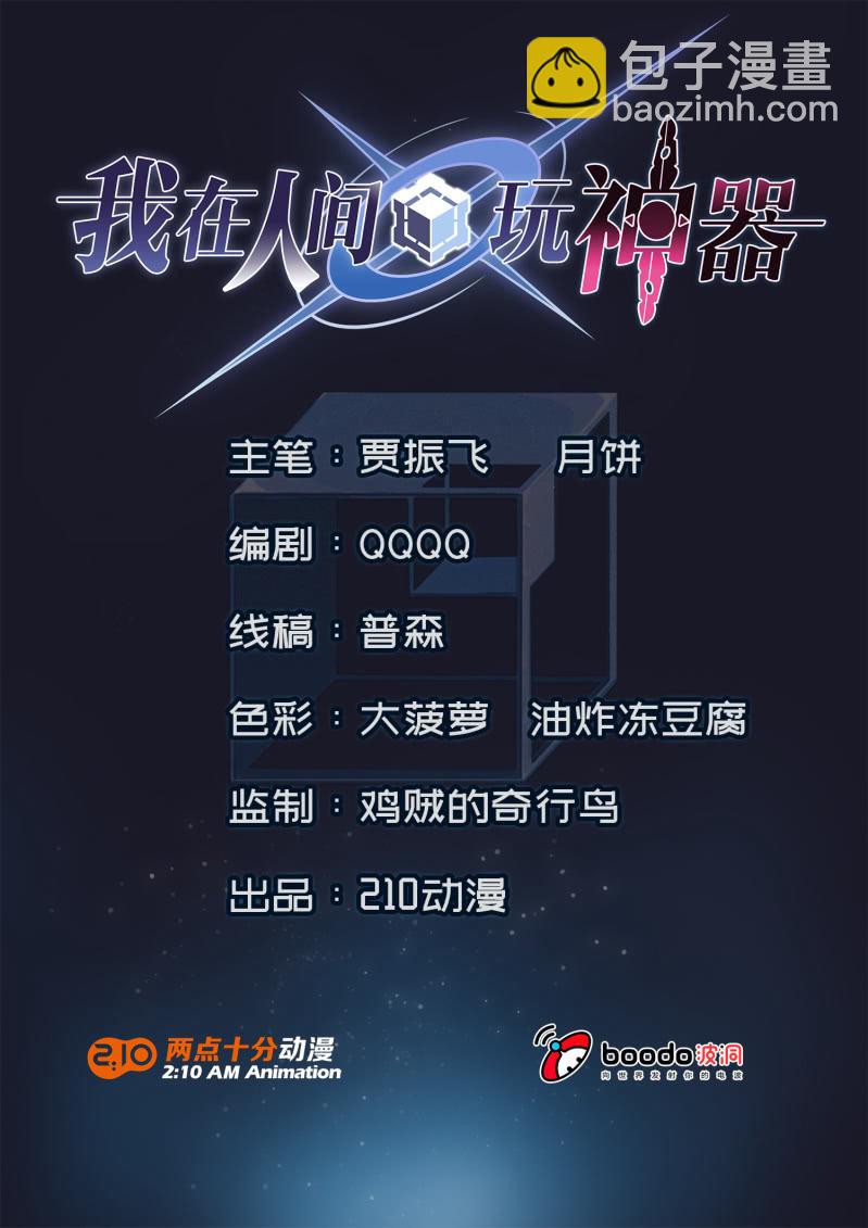 第3话-第4话