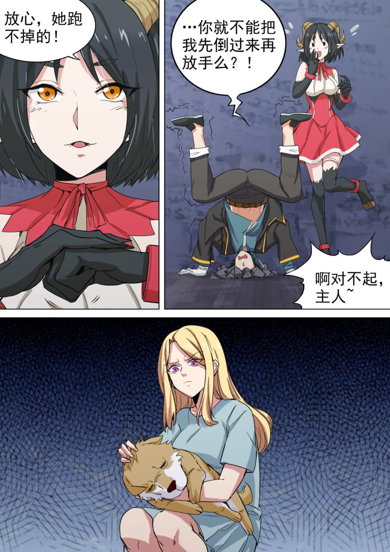 第3话-第4话
