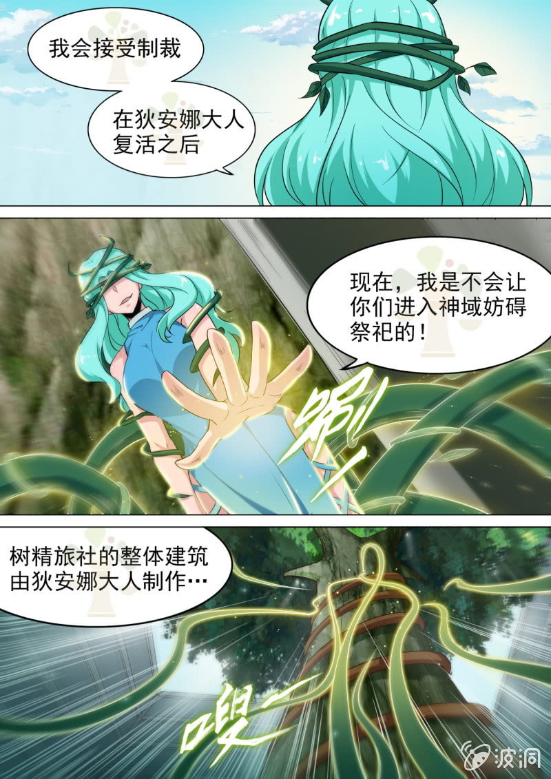 第30话-第32话