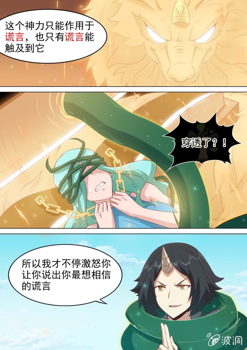 第32话-第34话