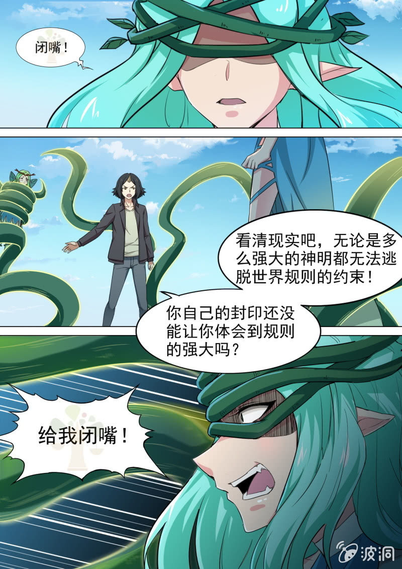 第32话-第34话