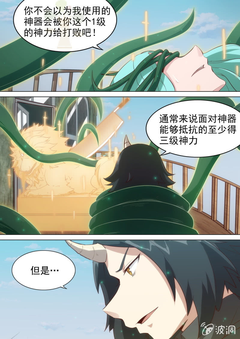 第32话-第34话