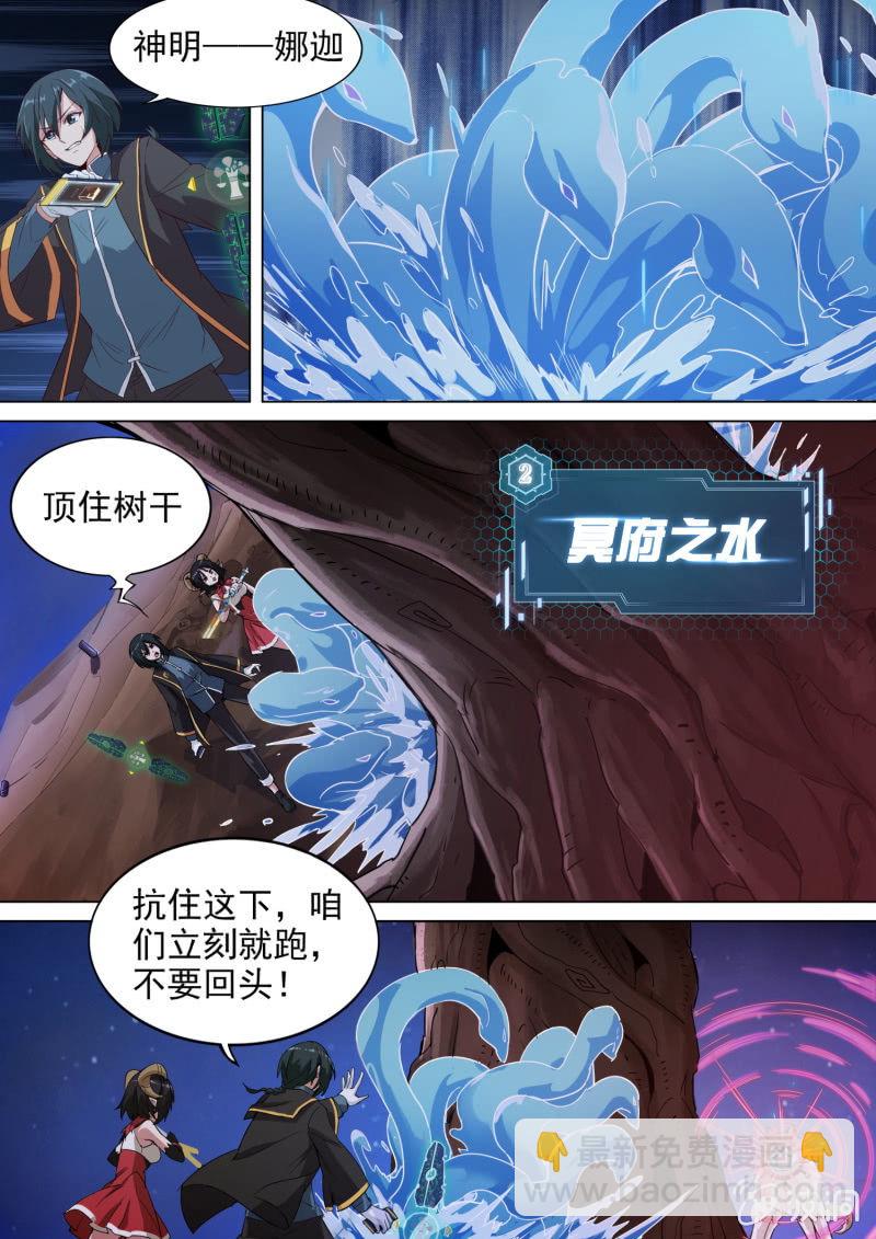 第5话-第6话