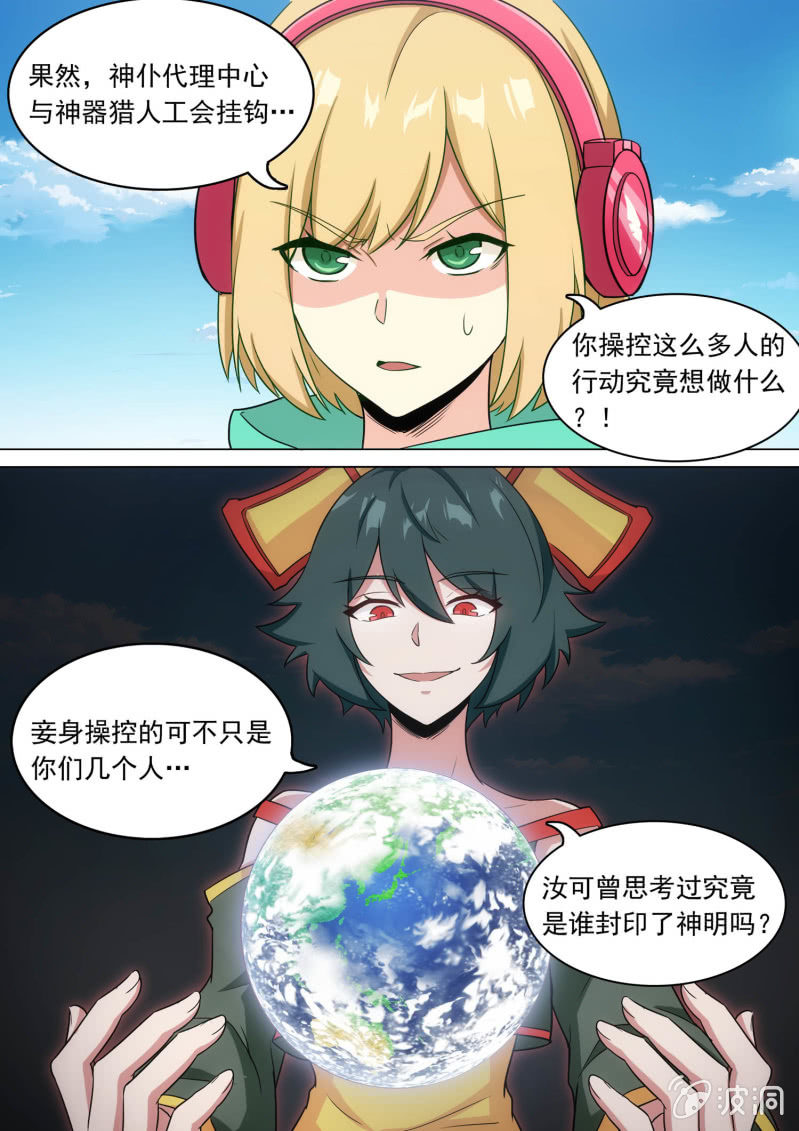 第63话-第66话