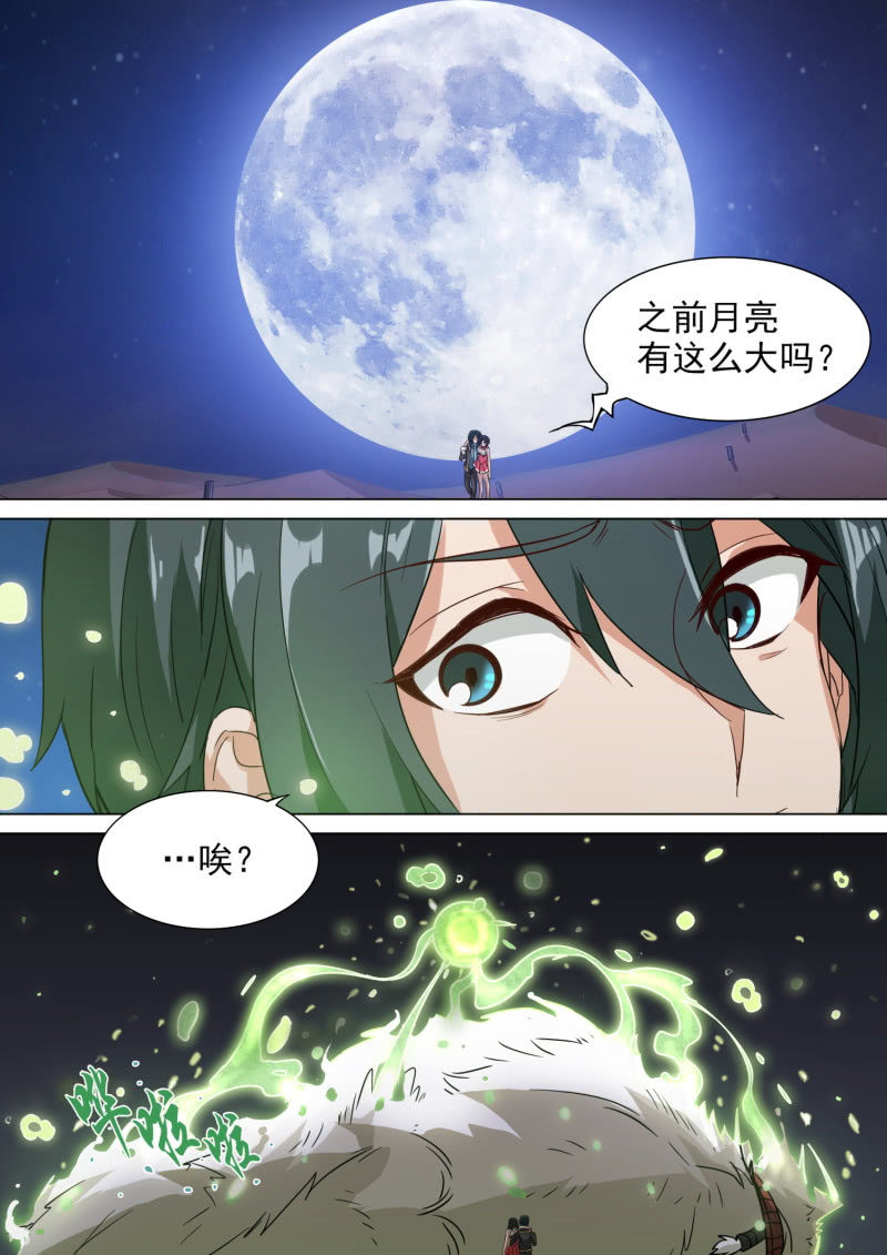 第7话-第8话