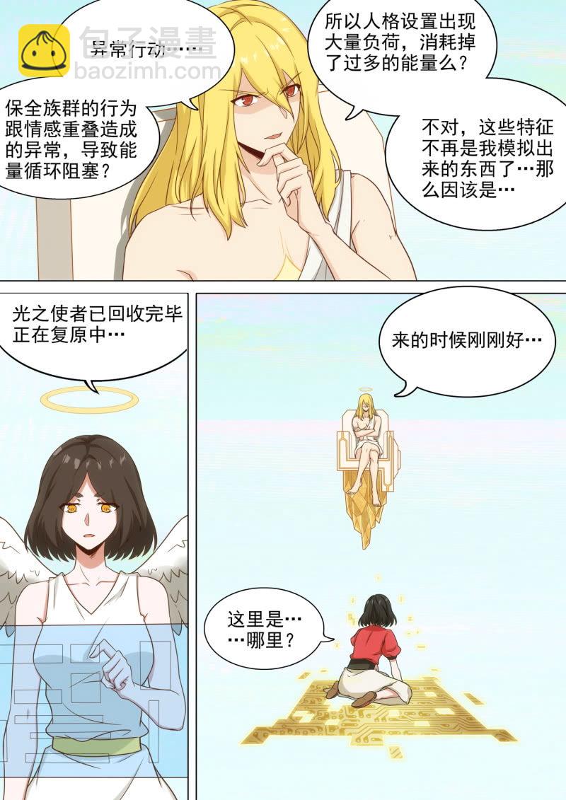 第68话-第72话