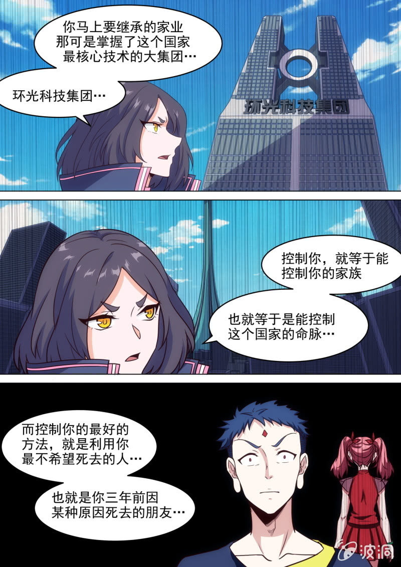第72话-第76话
