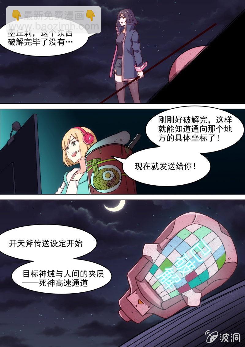 第72话-第76话