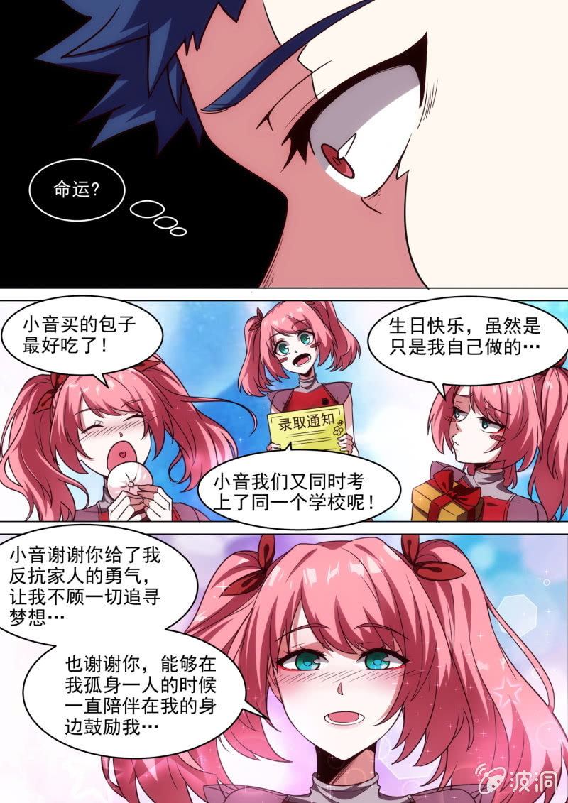 第72话-第76话
