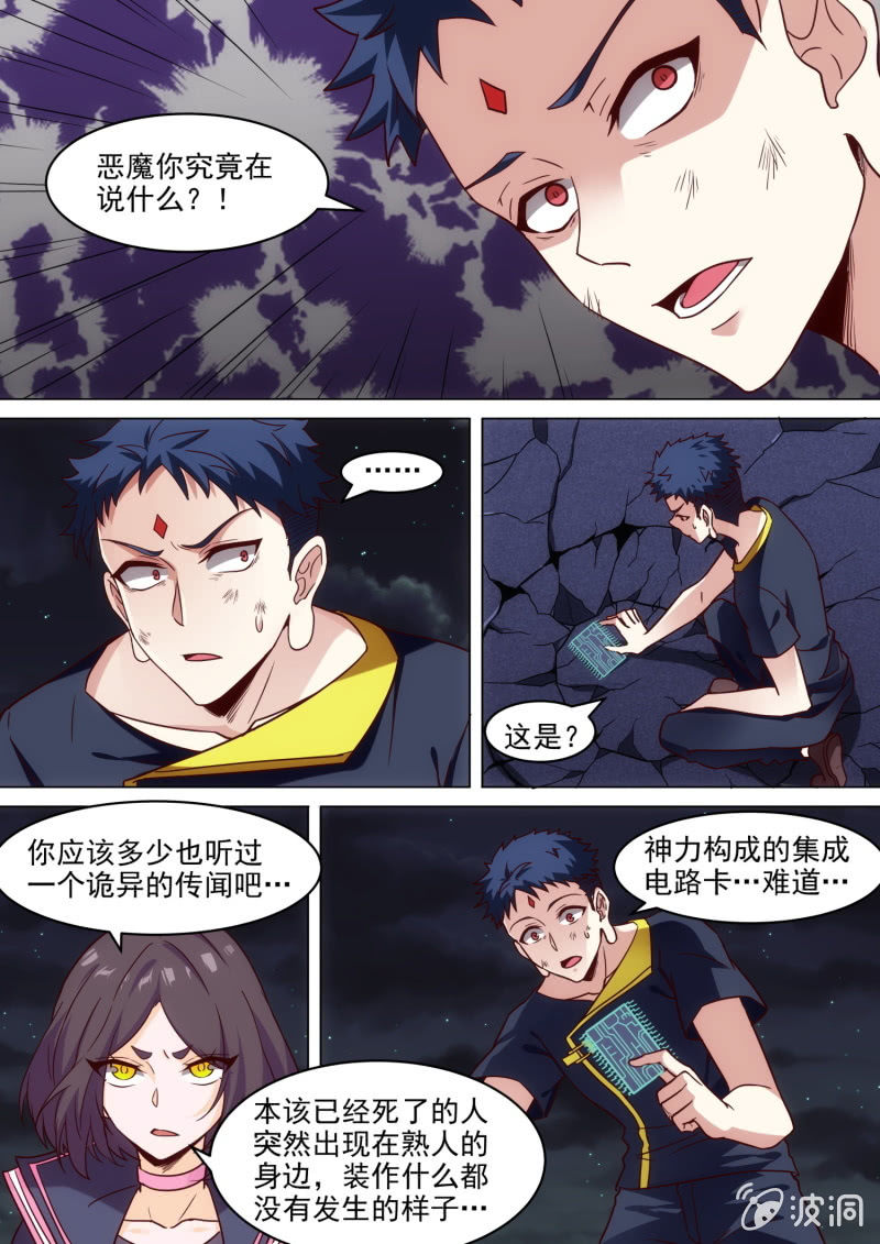 第72话-第76话