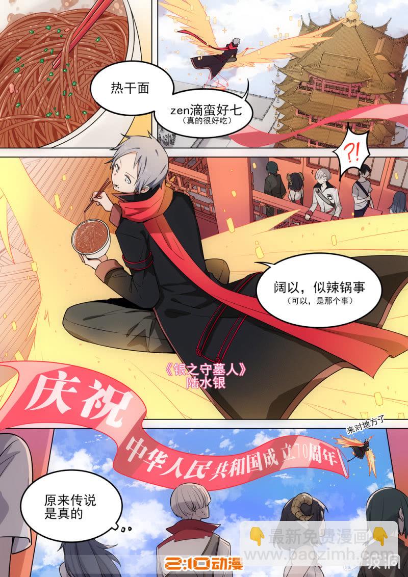 第80话-第84话