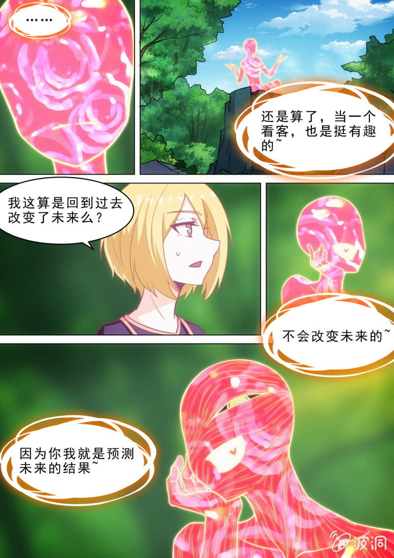 第86话-第90话