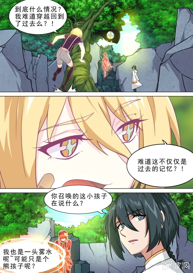 第86话-第90话