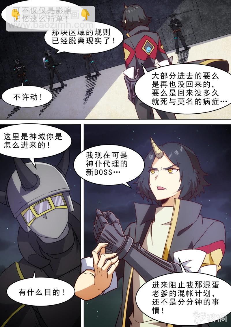 第88话-第92话