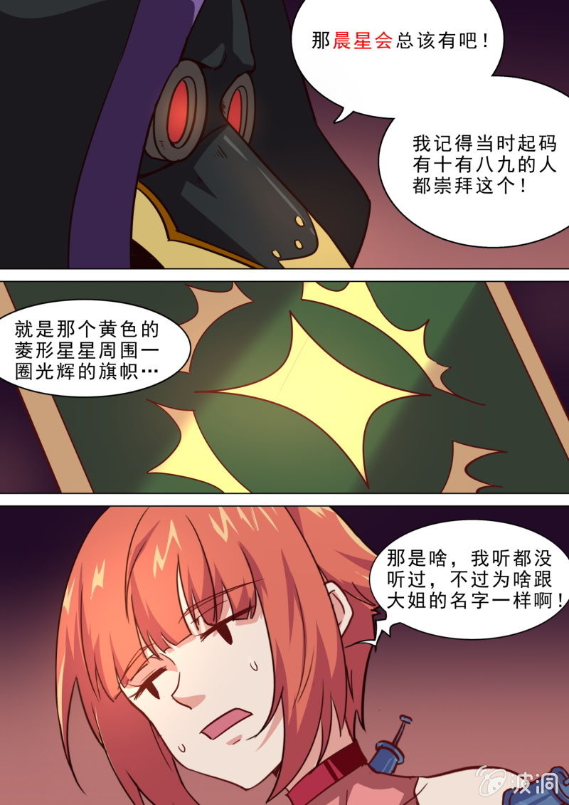 第88话-第92话
