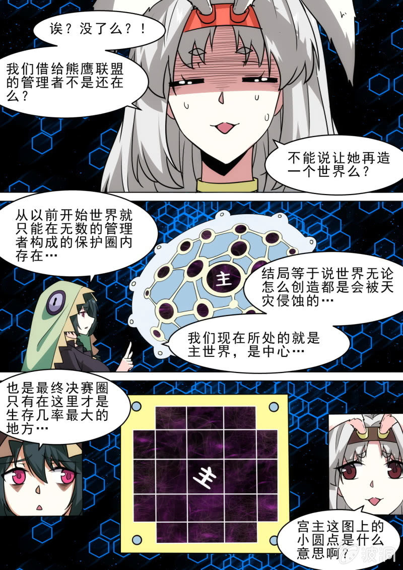 第90话-第94话