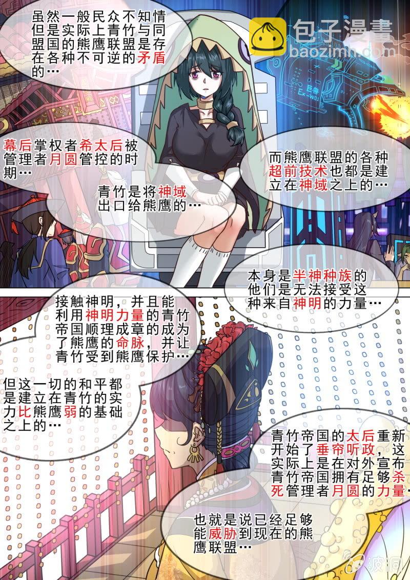 第90话-第94话