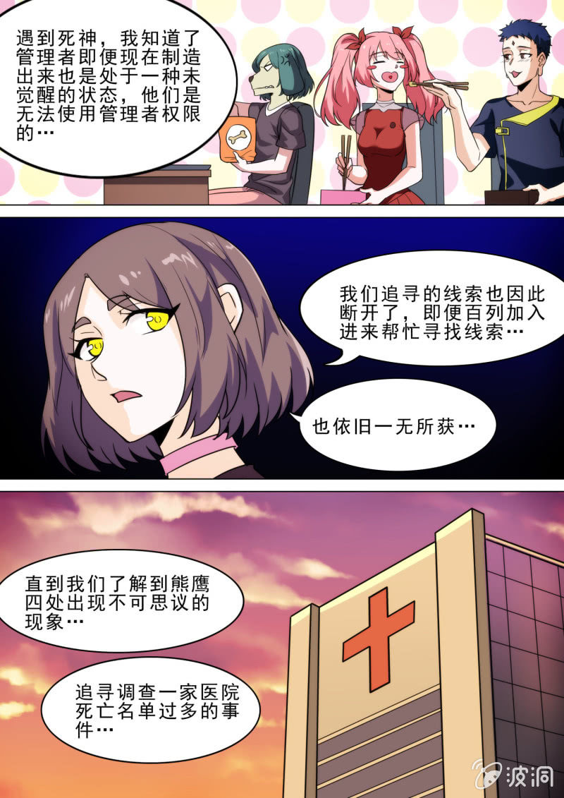 第92话-第96话