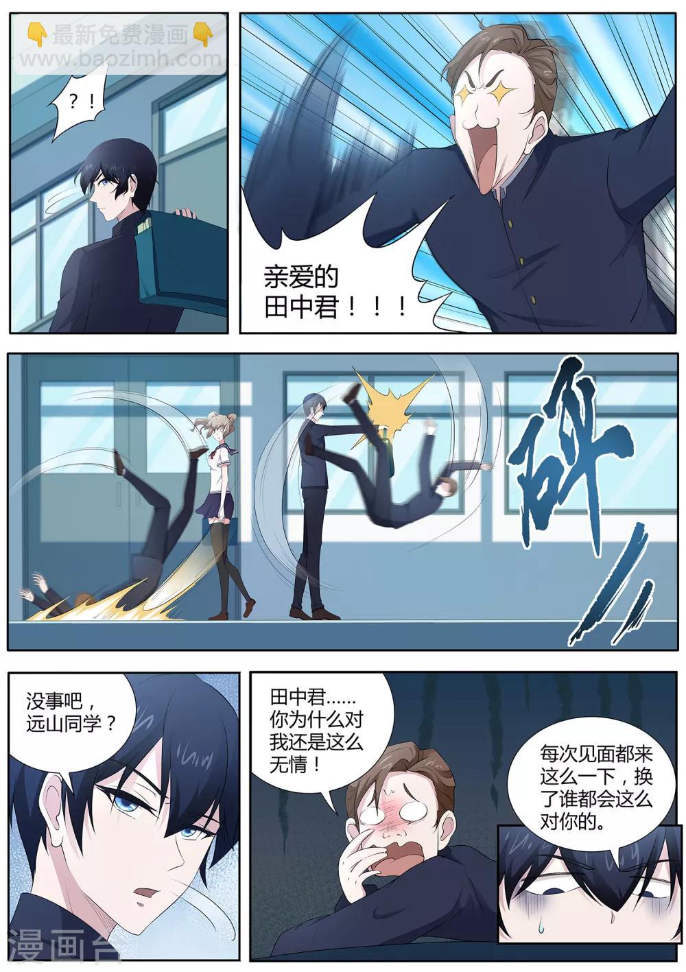 第101话 沙滩派对-第102话