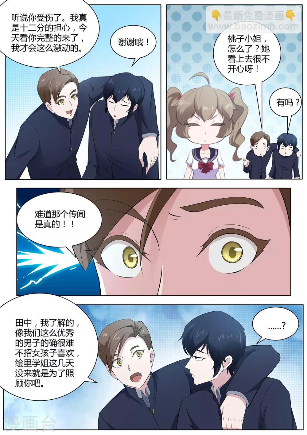 第101话 沙滩派对-第102话