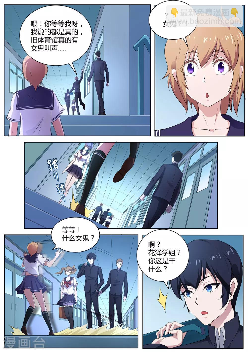 第101话 沙滩派对-第102话