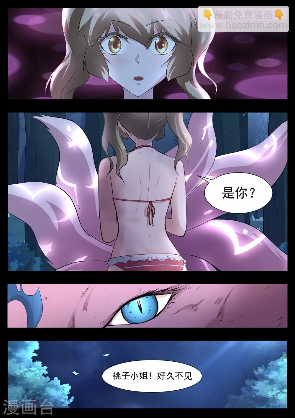 第103话 好久不见-第104话