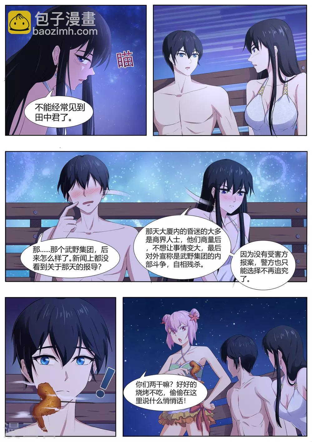 第103话 好久不见-第104话