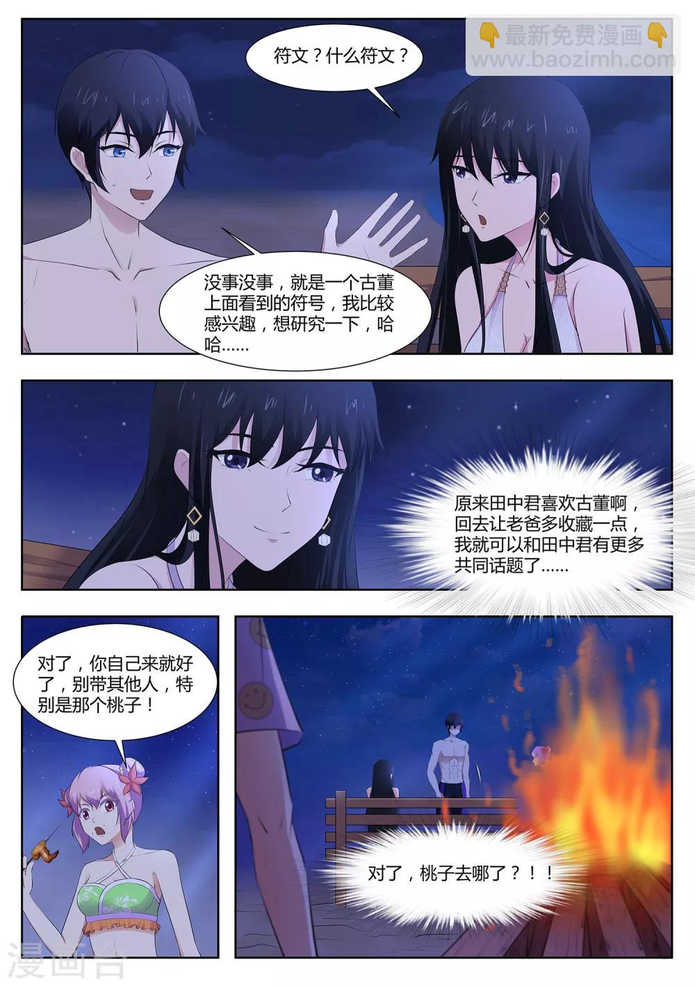 第103话 好久不见-第104话