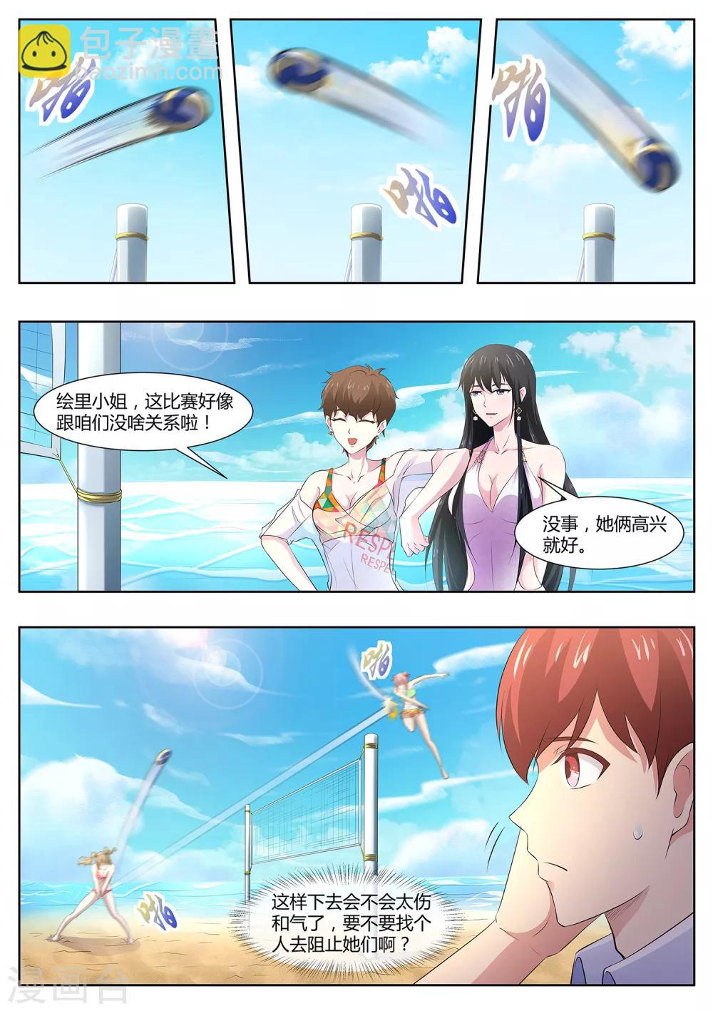 第103话 好久不见-第104话