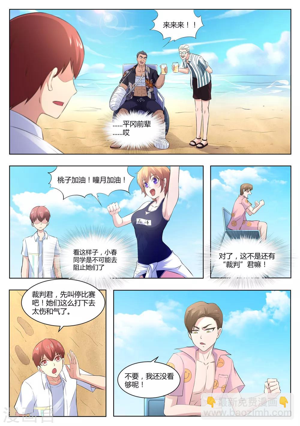 第103话 好久不见-第104话