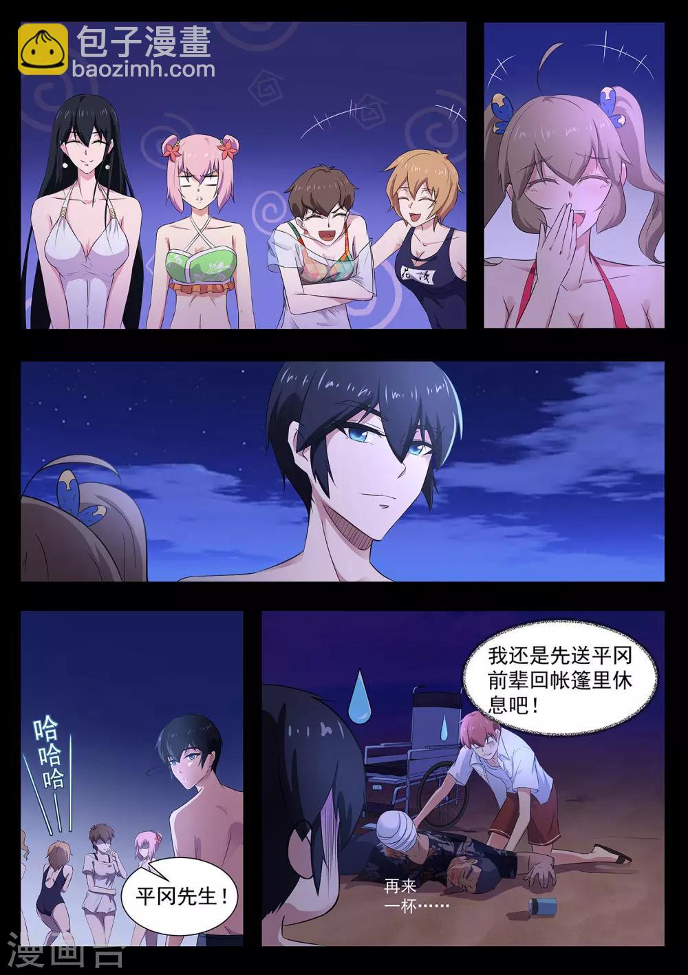 第103话 好久不见-第104话