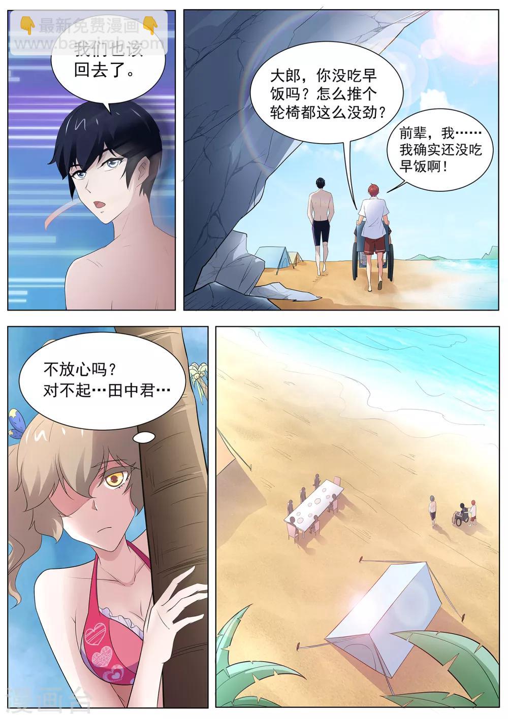 第105话 鹤崎家的邀请-第106话