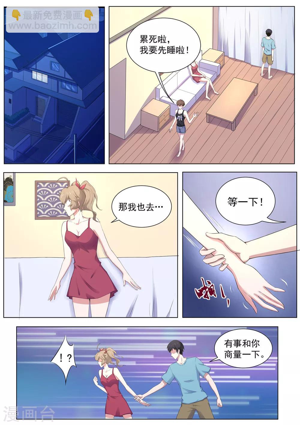 第105话 鹤崎家的邀请-第106话