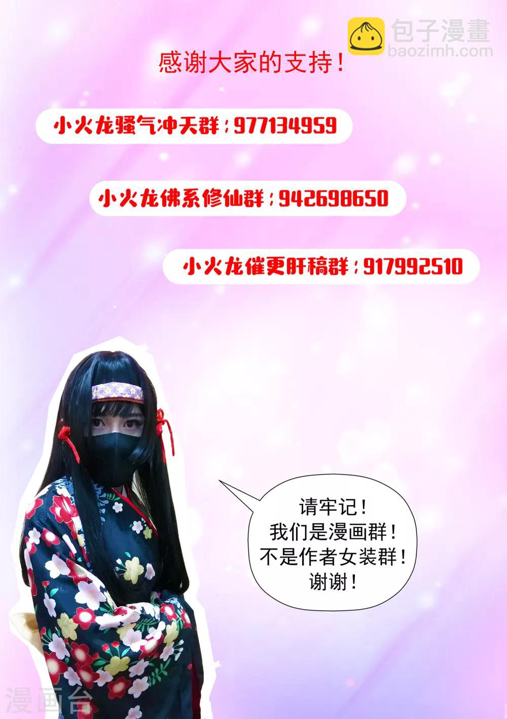 第105话 鹤崎家的邀请-第106话