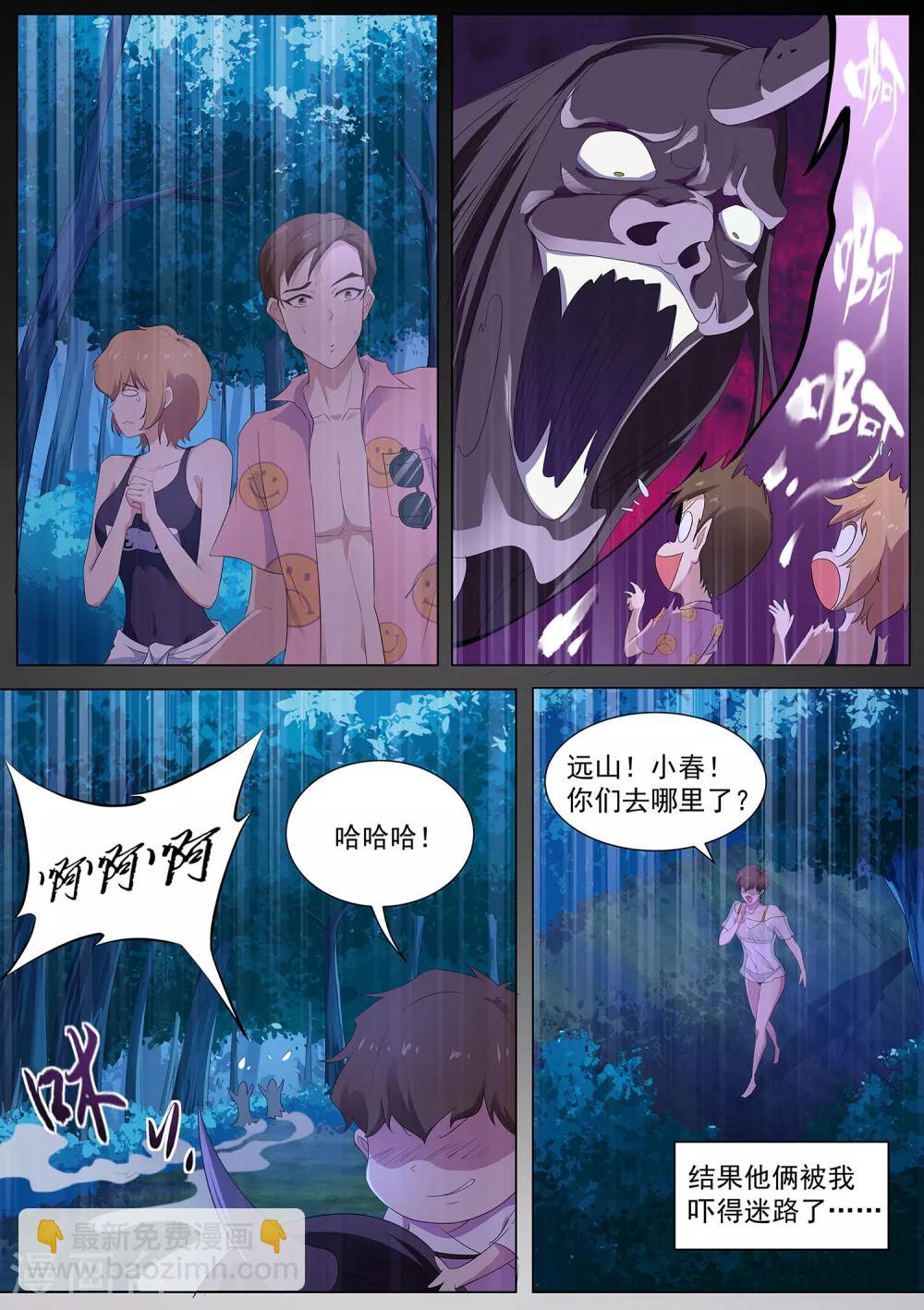 第105话 鹤崎家的邀请-第106话