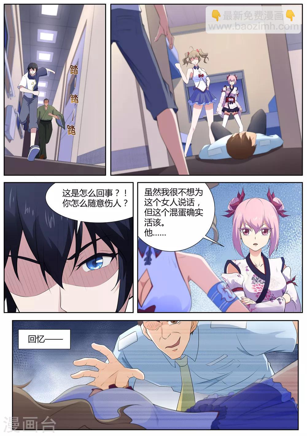 第107话 跟我们走一趟！-第108话