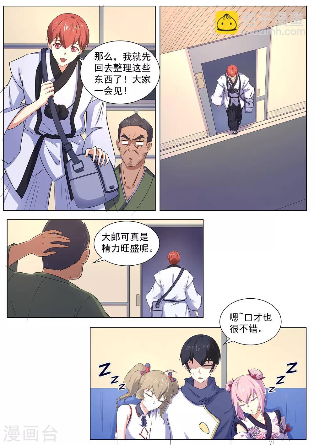 第107话 跟我们走一趟！-第108话