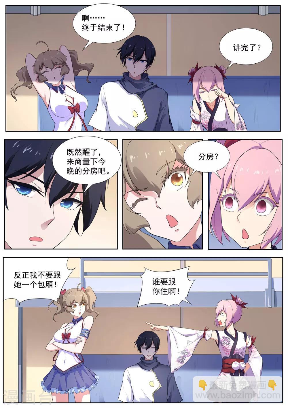 第107话 跟我们走一趟！-第108话