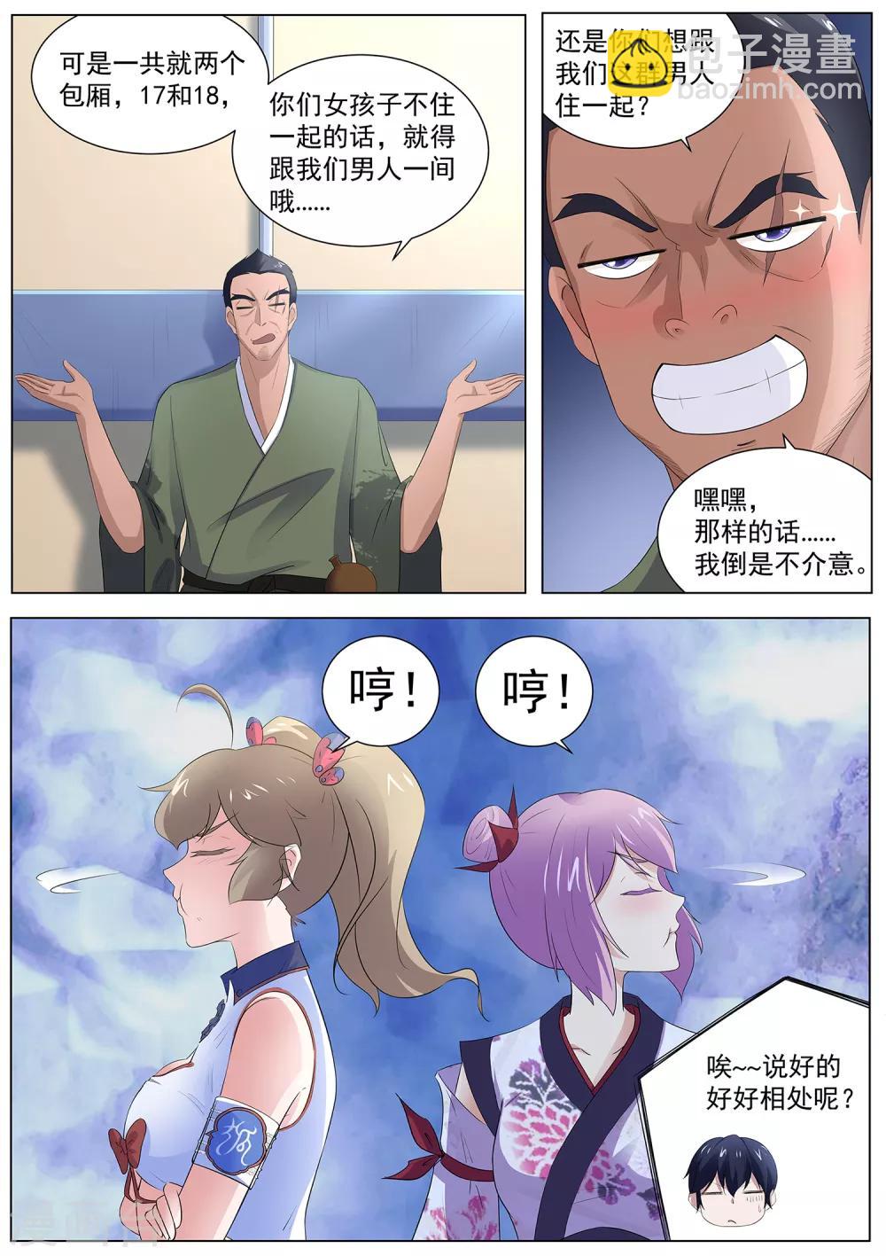 第107话 跟我们走一趟！-第108话