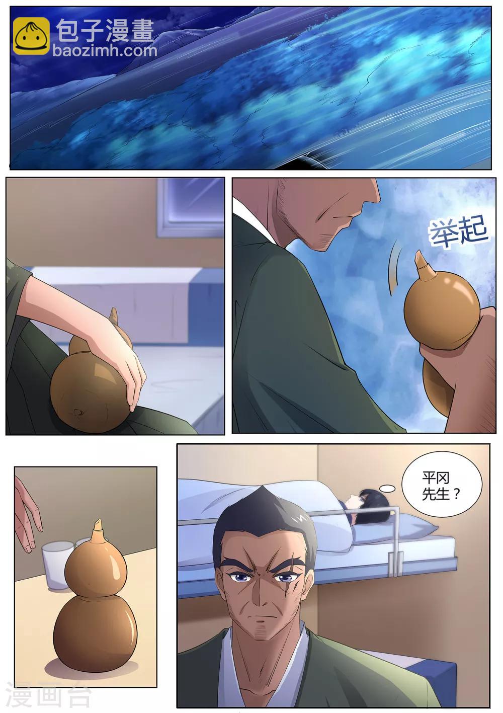 第107话 跟我们走一趟！-第108话