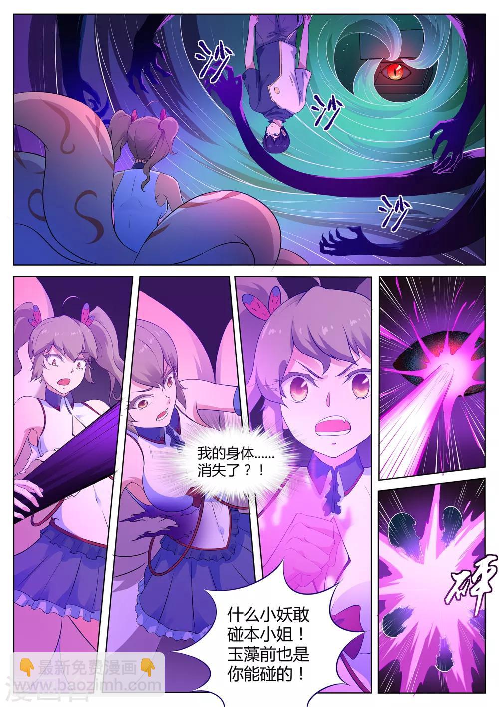 第109话 臭田中我在这！-第110话