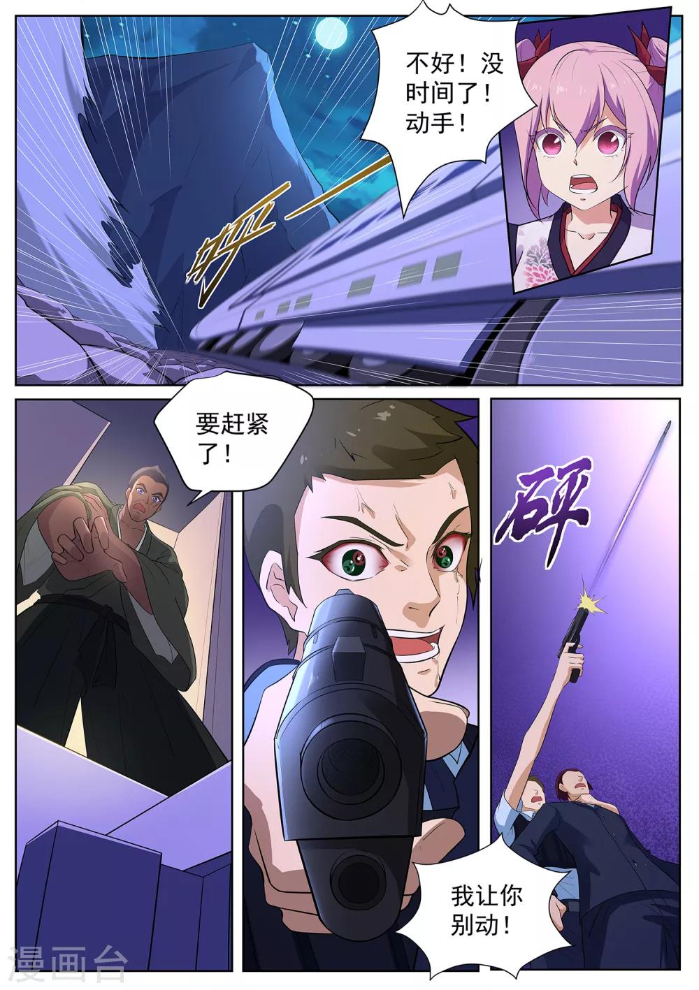 第113话 没时间了！动手！-第114话