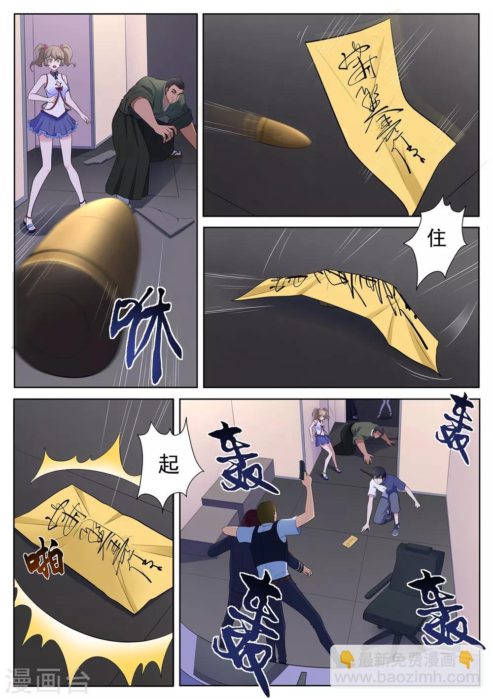 第113话 没时间了！动手！-第114话