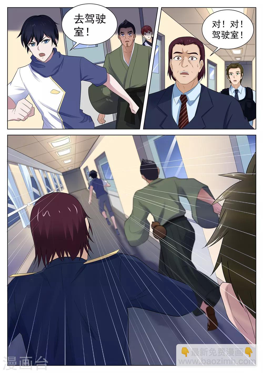 第113话 没时间了！动手！-第114话