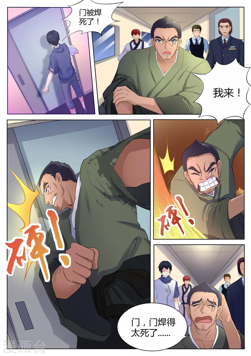 第113话 没时间了！动手！-第114话