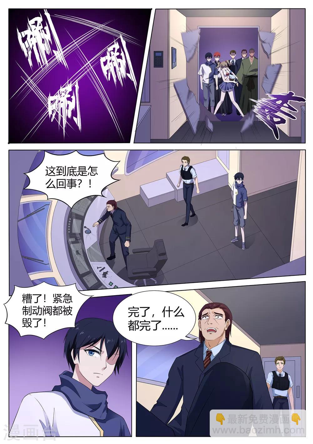 第113话 没时间了！动手！-第114话
