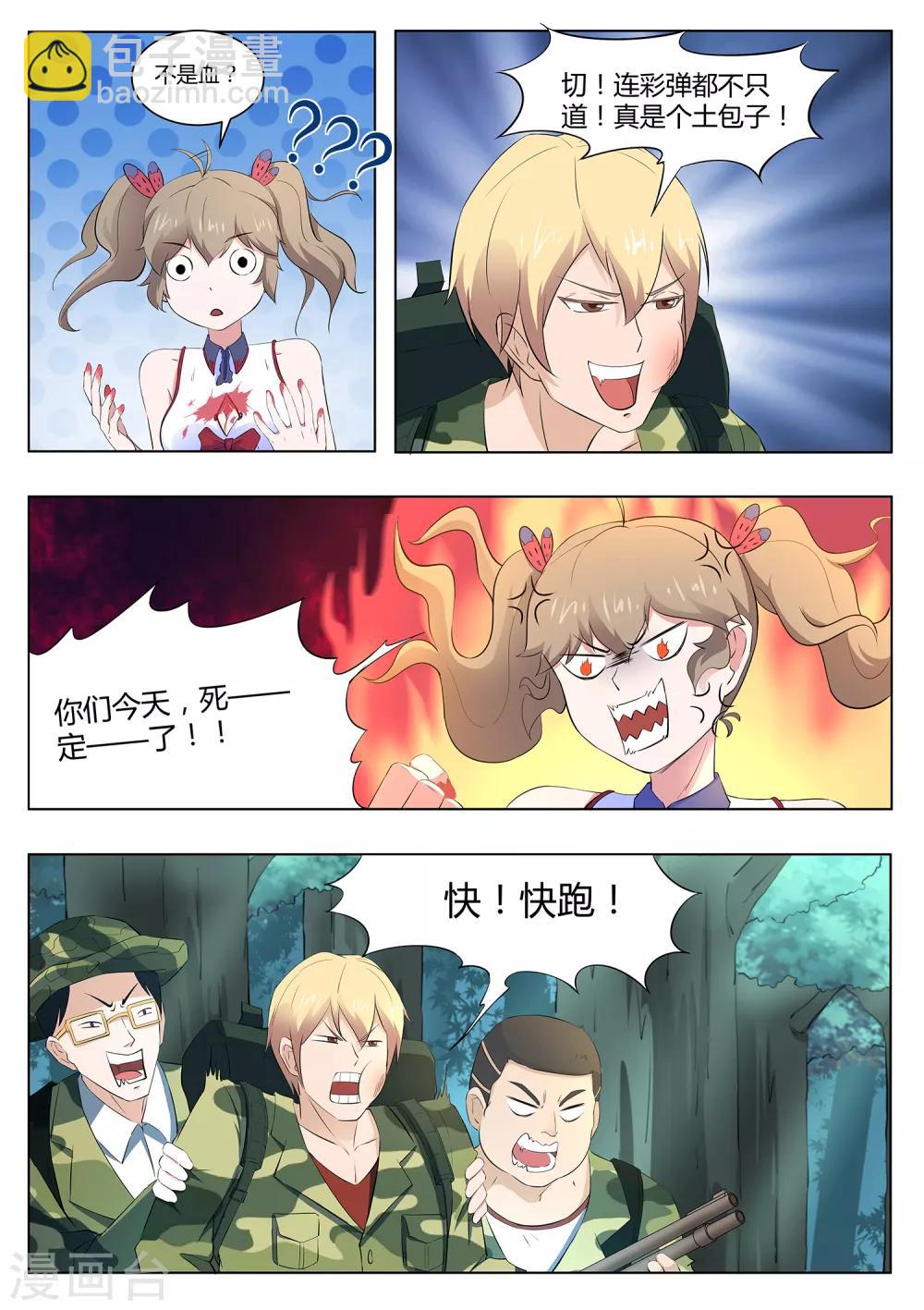 第115话 天机不可泄露-第116话