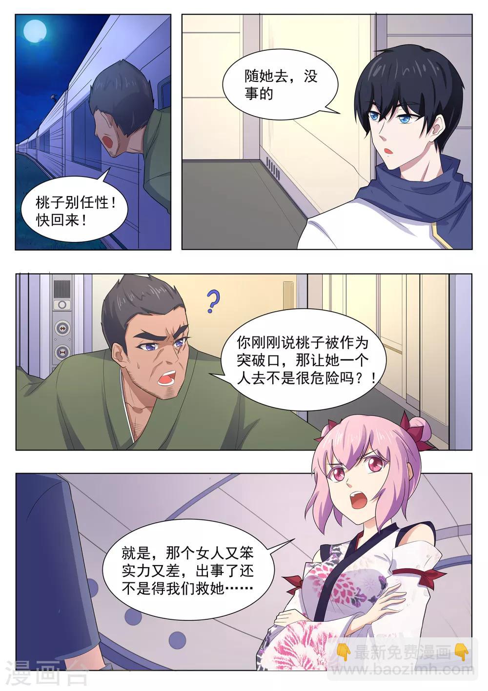 第115话 天机不可泄露-第116话