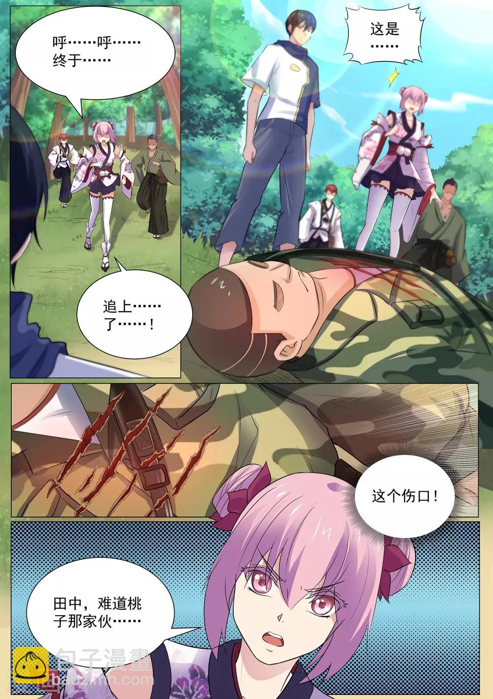 第117话 不要逼我&hellip;-第118话