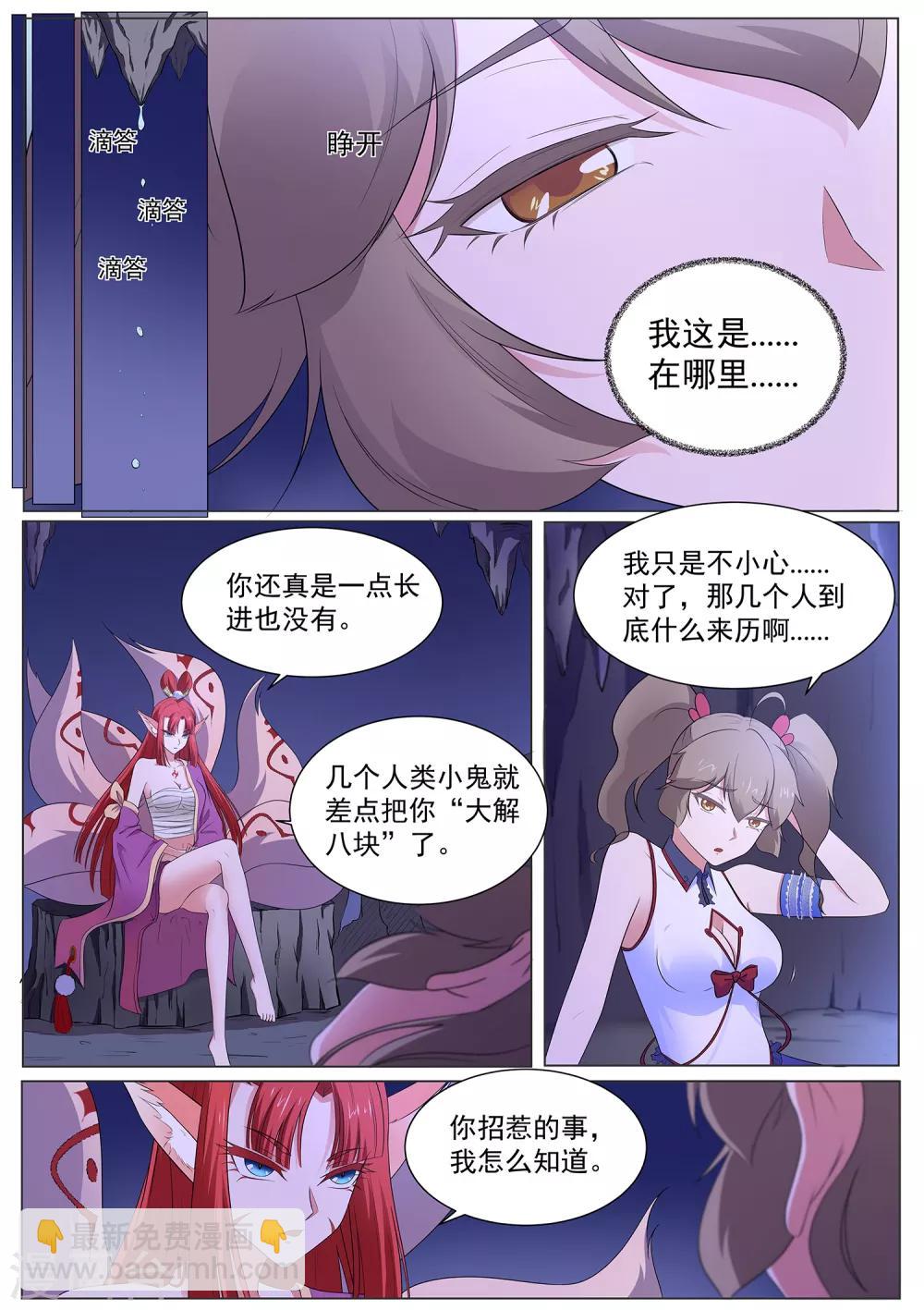 第117话 不要逼我&hellip;-第118话